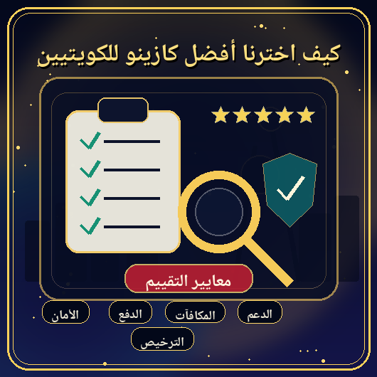 افضل كازينو اون لاين
كازينو الكويت